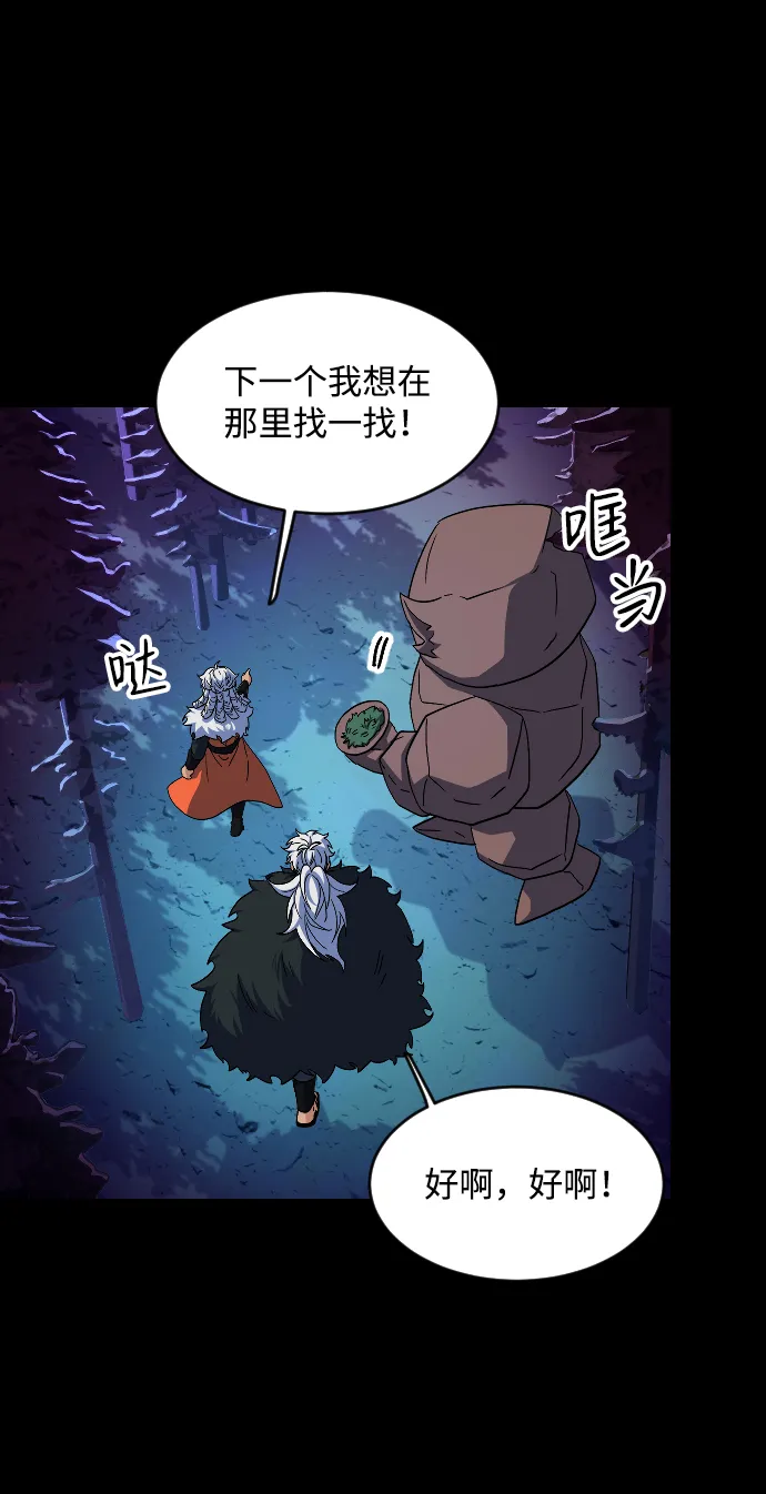 第47话 第60页