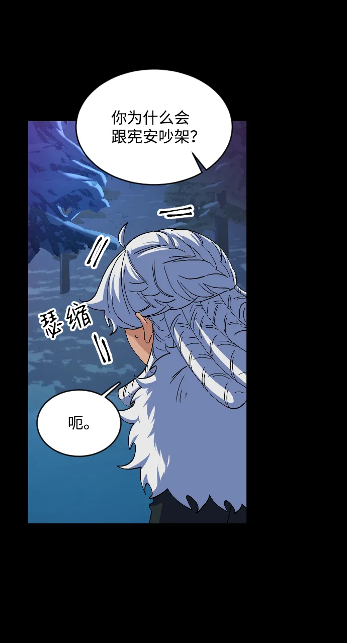第47话 第62页