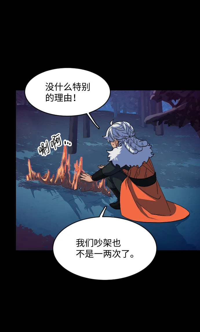 第47话 第63页