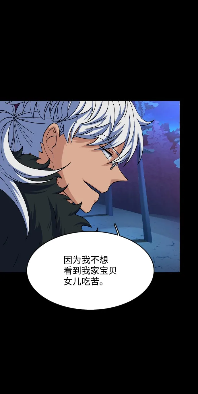 第47话 第65页