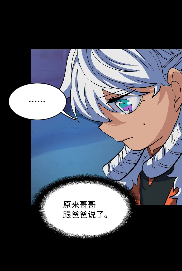 第47话 第66页