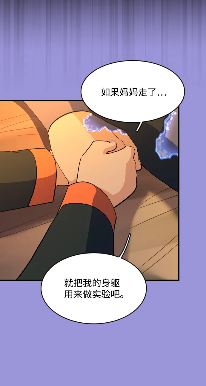 第47话 第68页