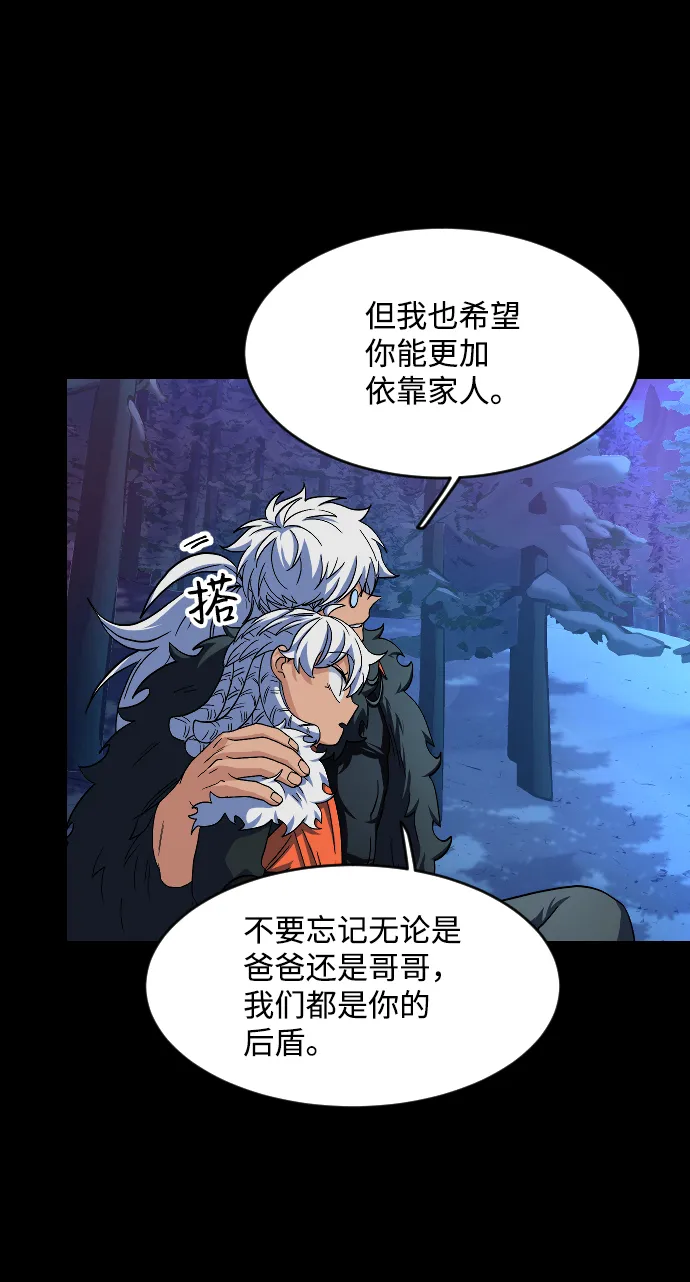 第47话 第74页