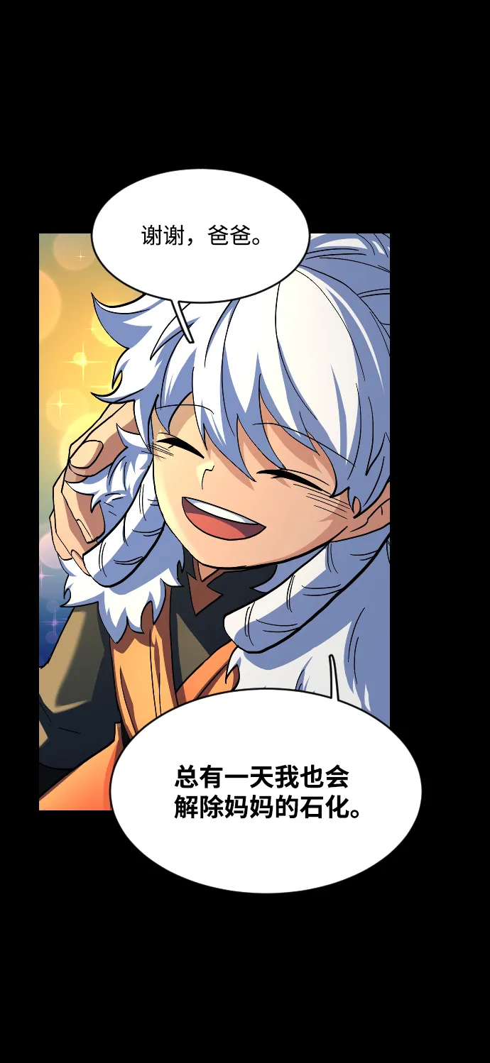 第47话 第75页