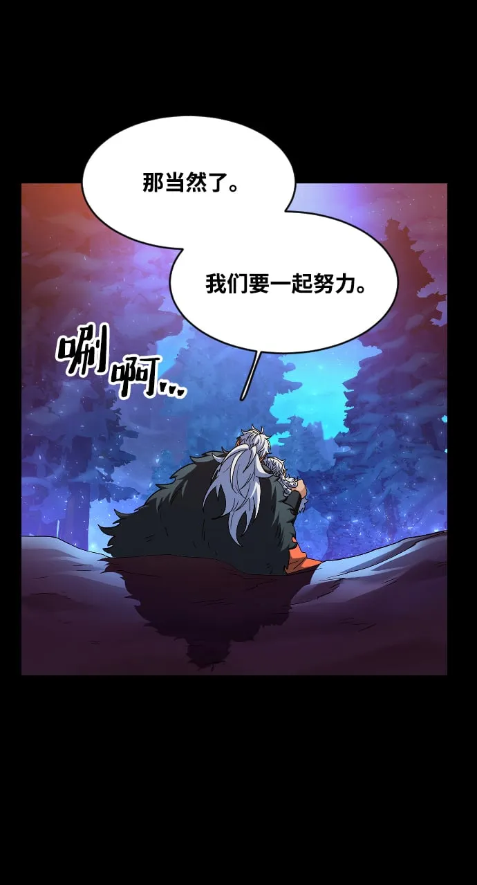 第47话 第76页