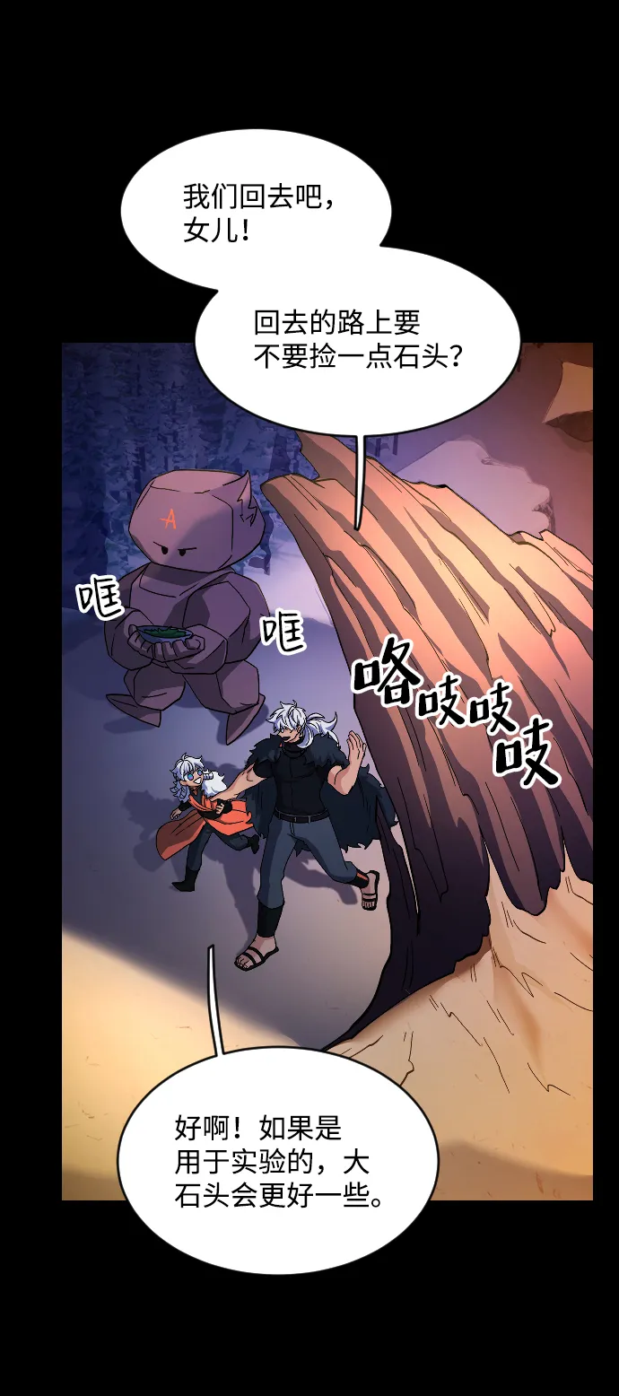 第47话 第79页