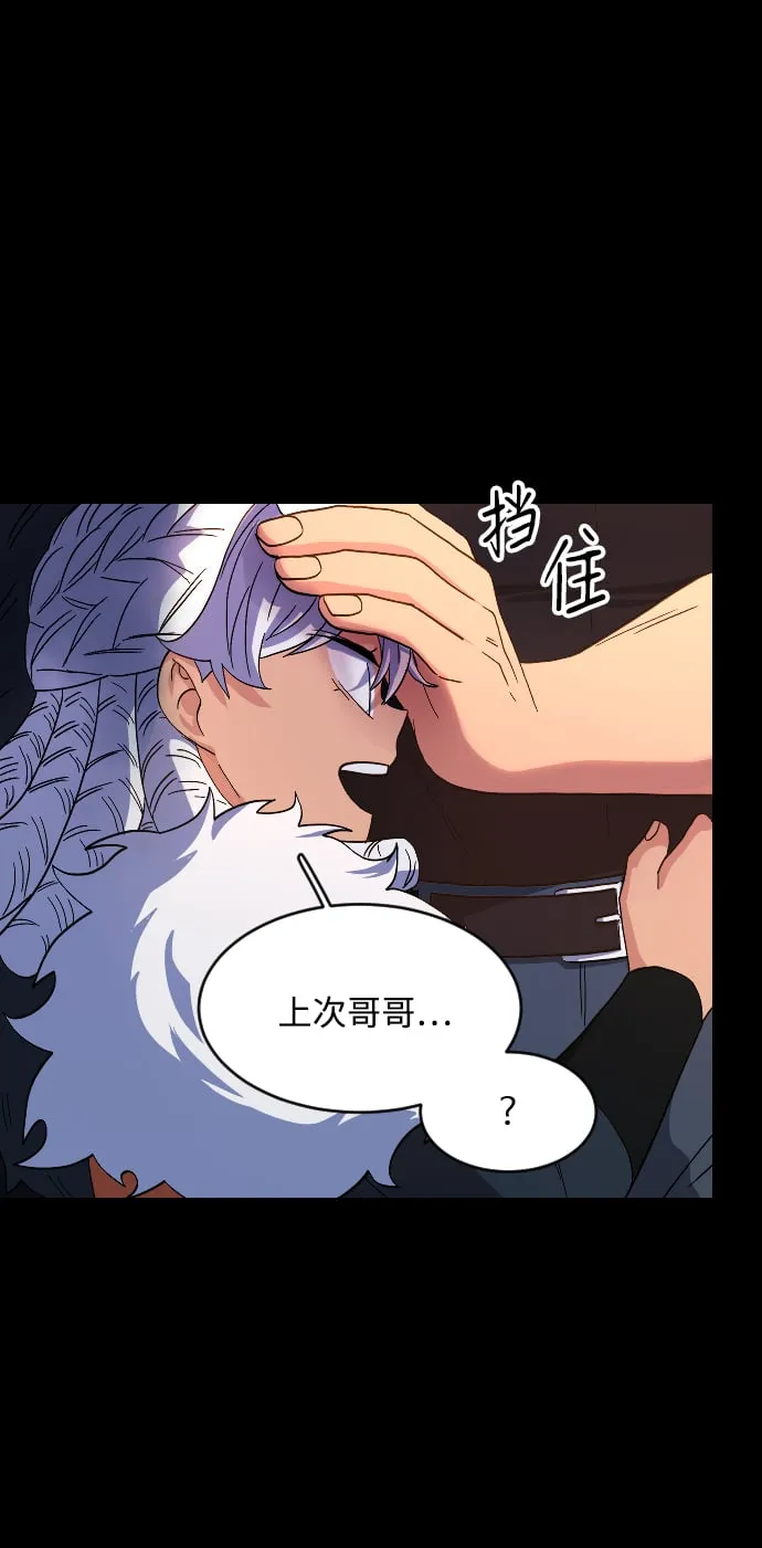 第47话 第82页