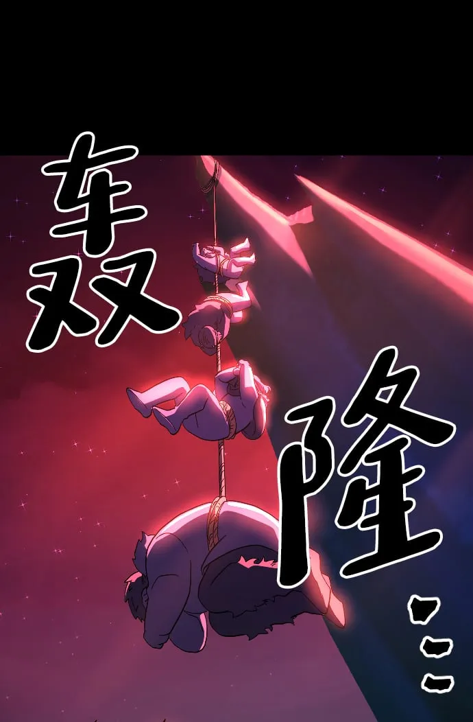 第47话 第86页