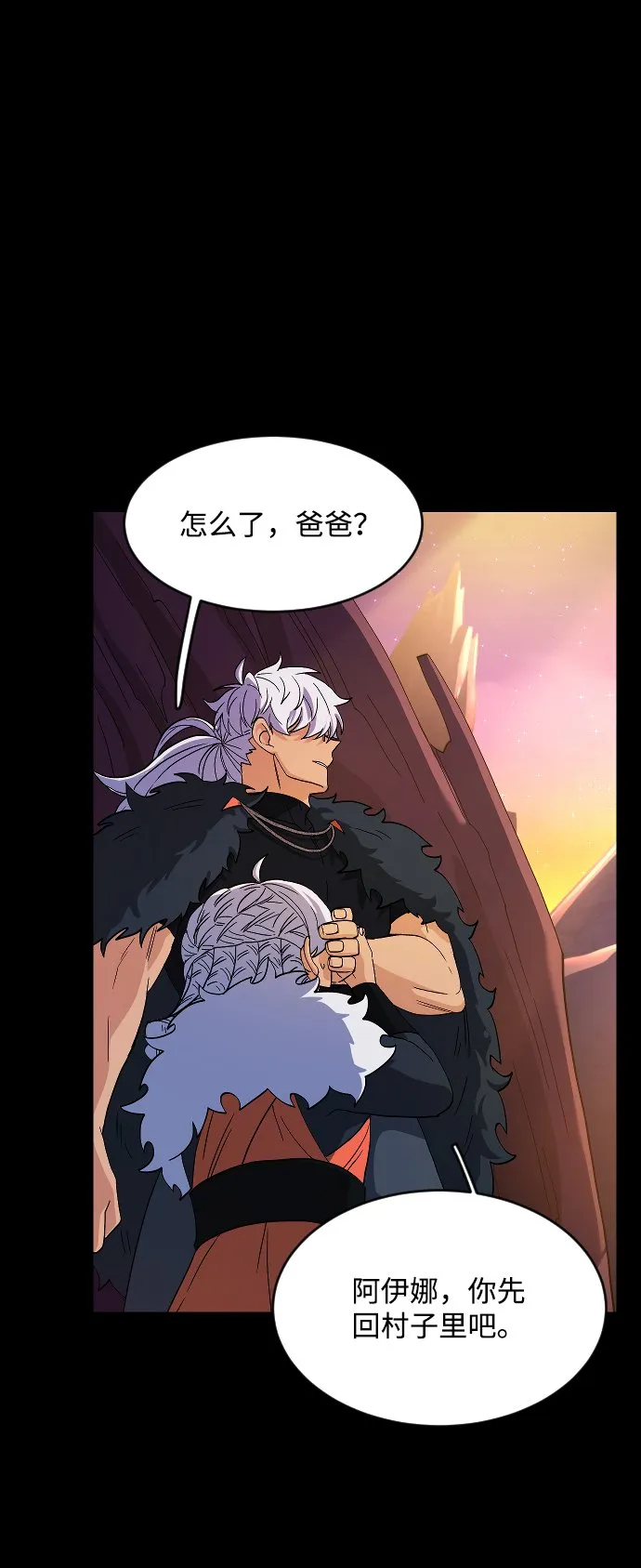 第48话 第2页