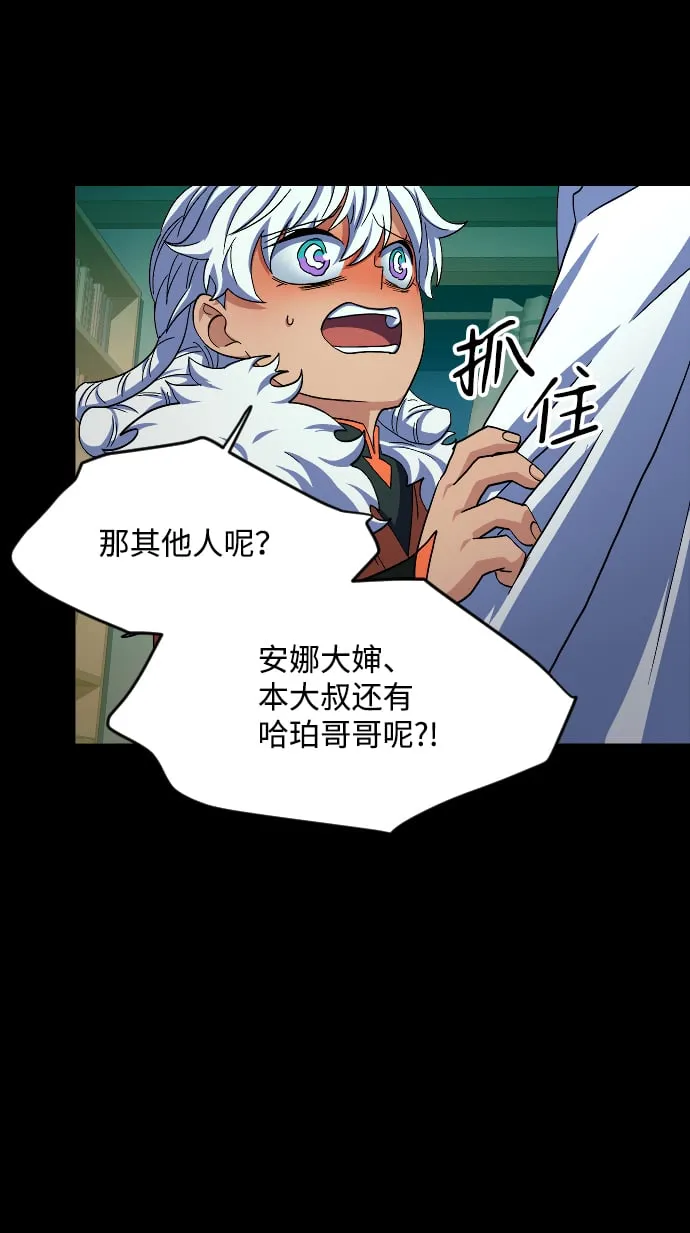 第48话 第12页