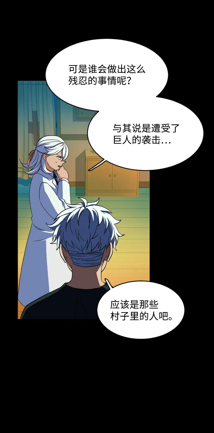 第48话 第18页