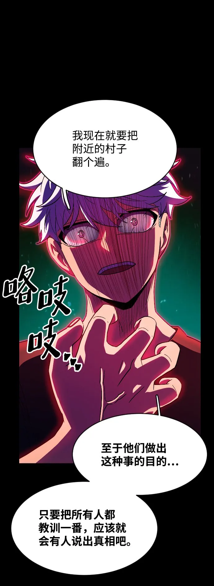 第48话 第23页