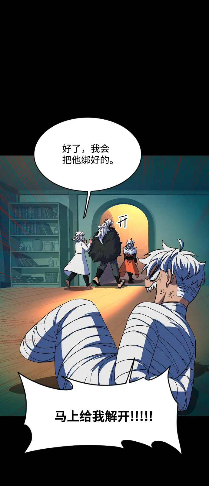 第48话 第24页
