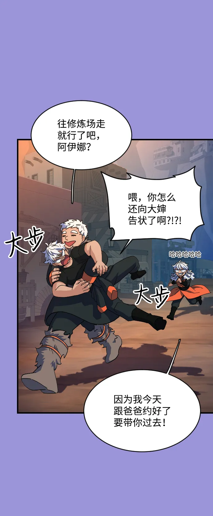 第48话 第32页