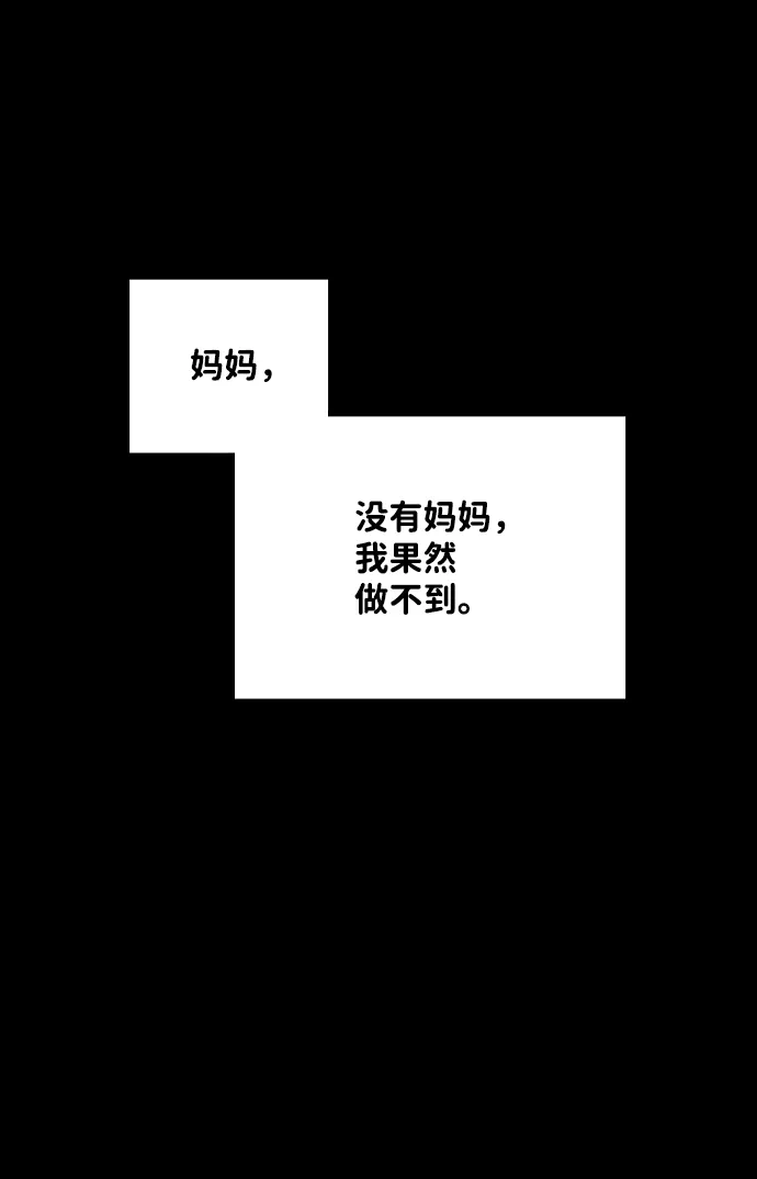 第48话 第45页