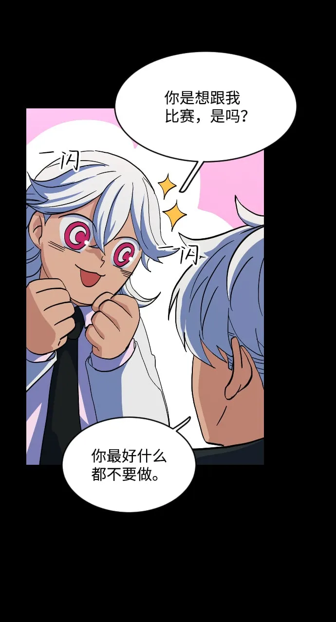 第48话 第54页
