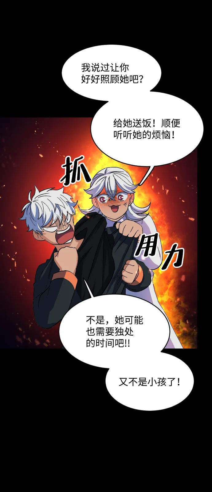 第48话 第59页