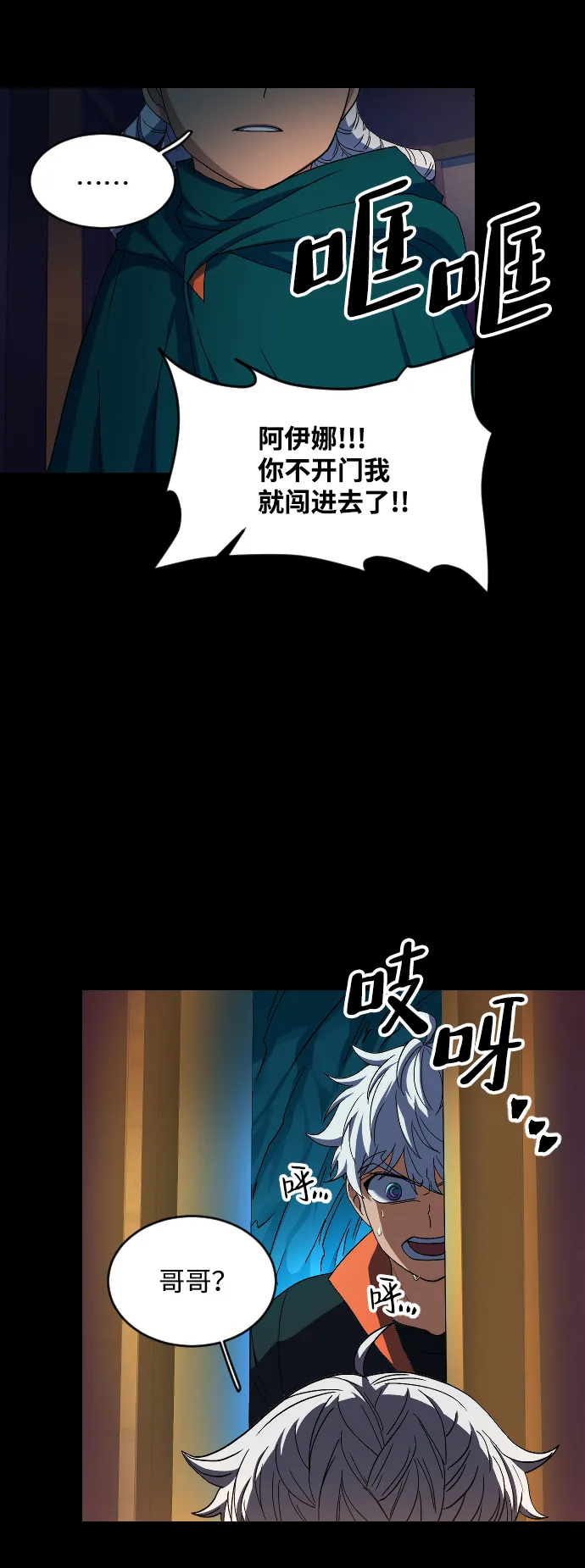 第48话 第67页