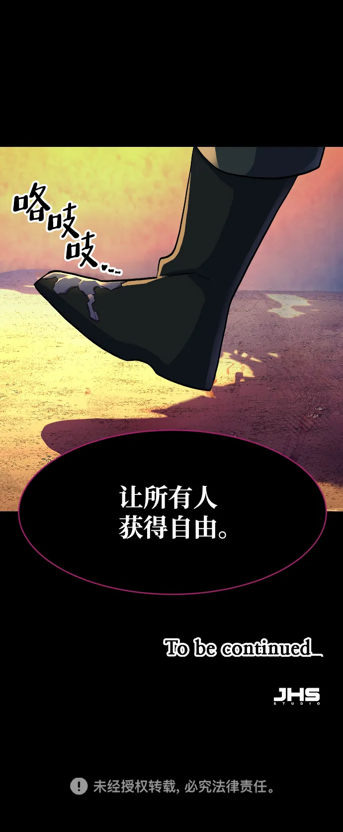 第48话 第77页