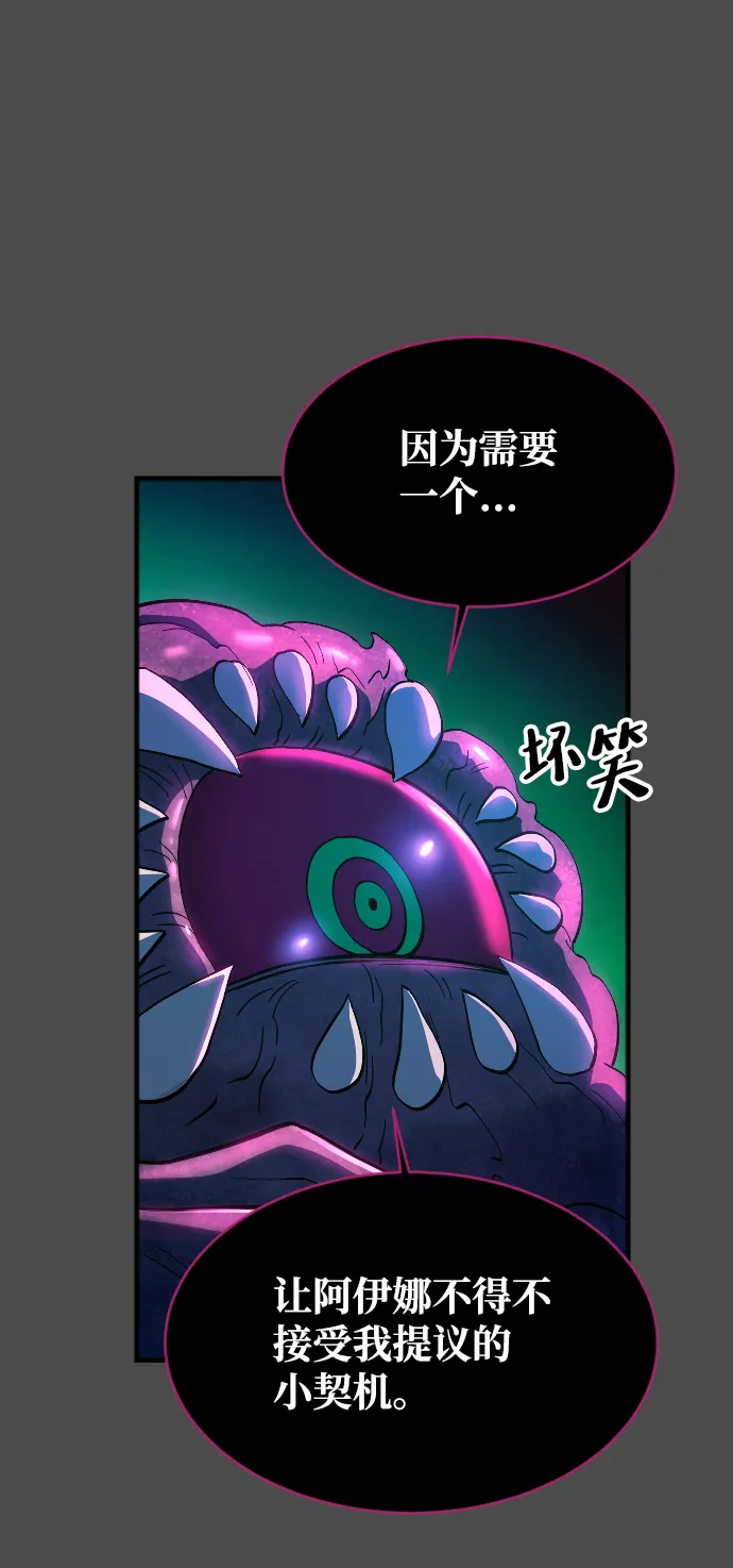 第49话 第7页