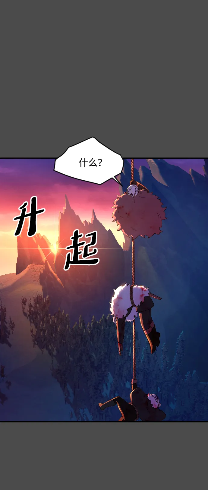 第49话 第8页