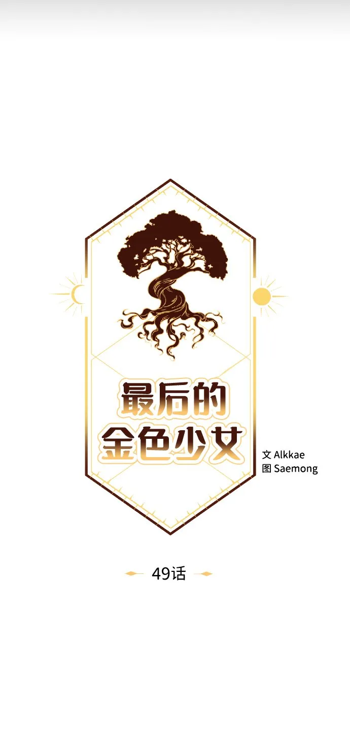 第49话 第11页