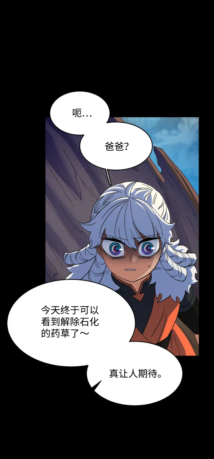 第49话 第14页