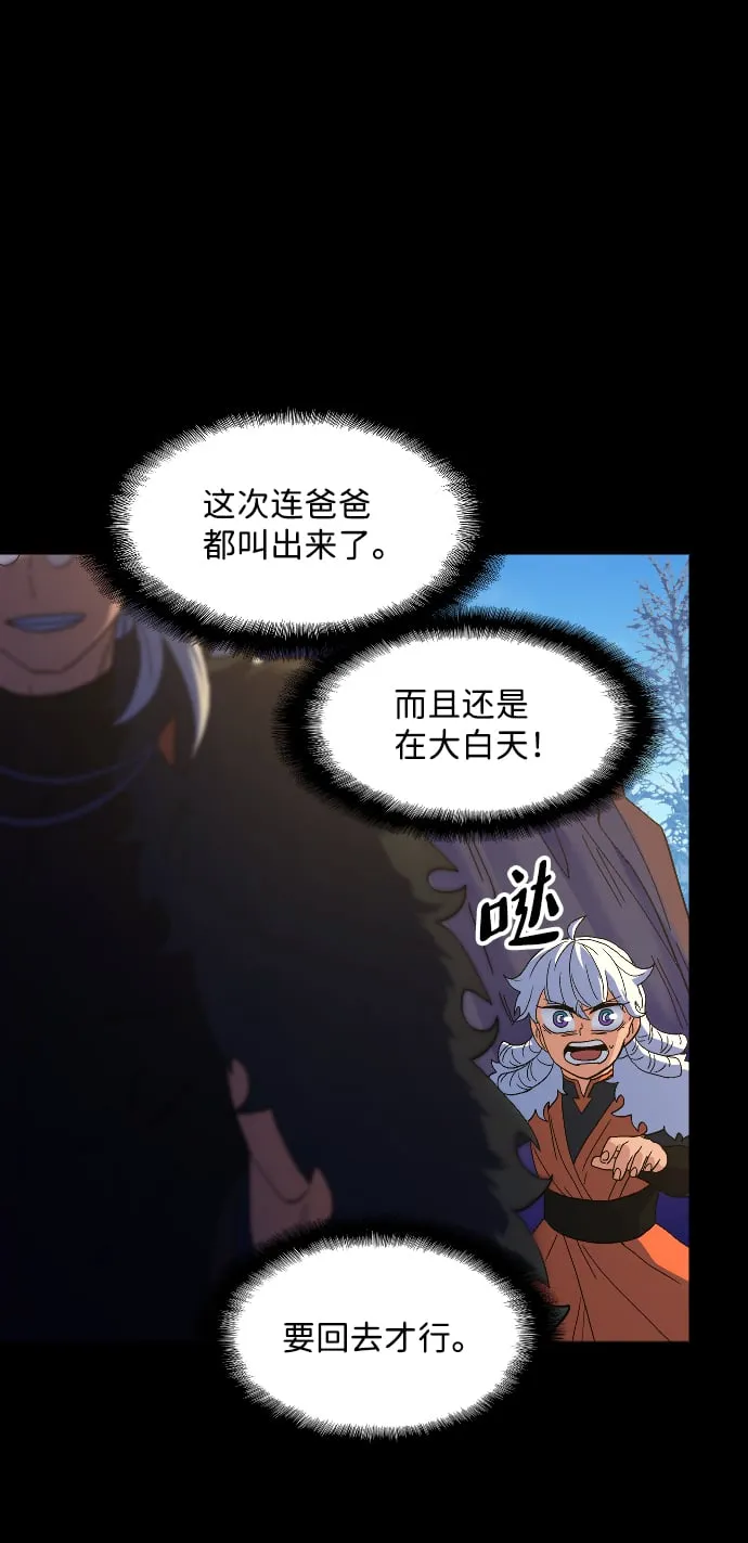 第49话 第17页