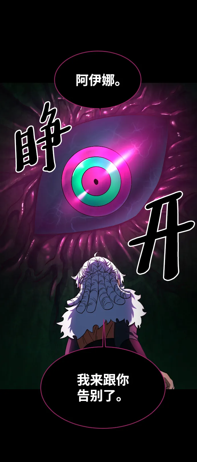 第49话 第26页