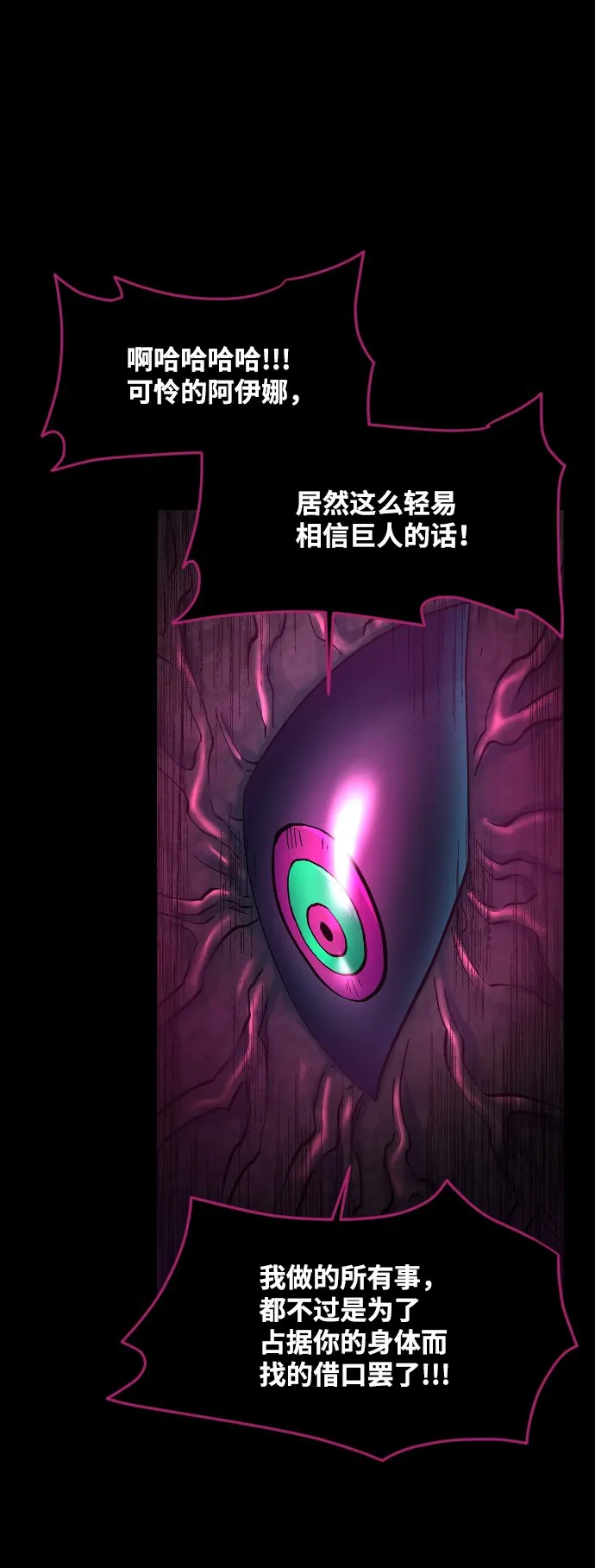 第49话 第32页