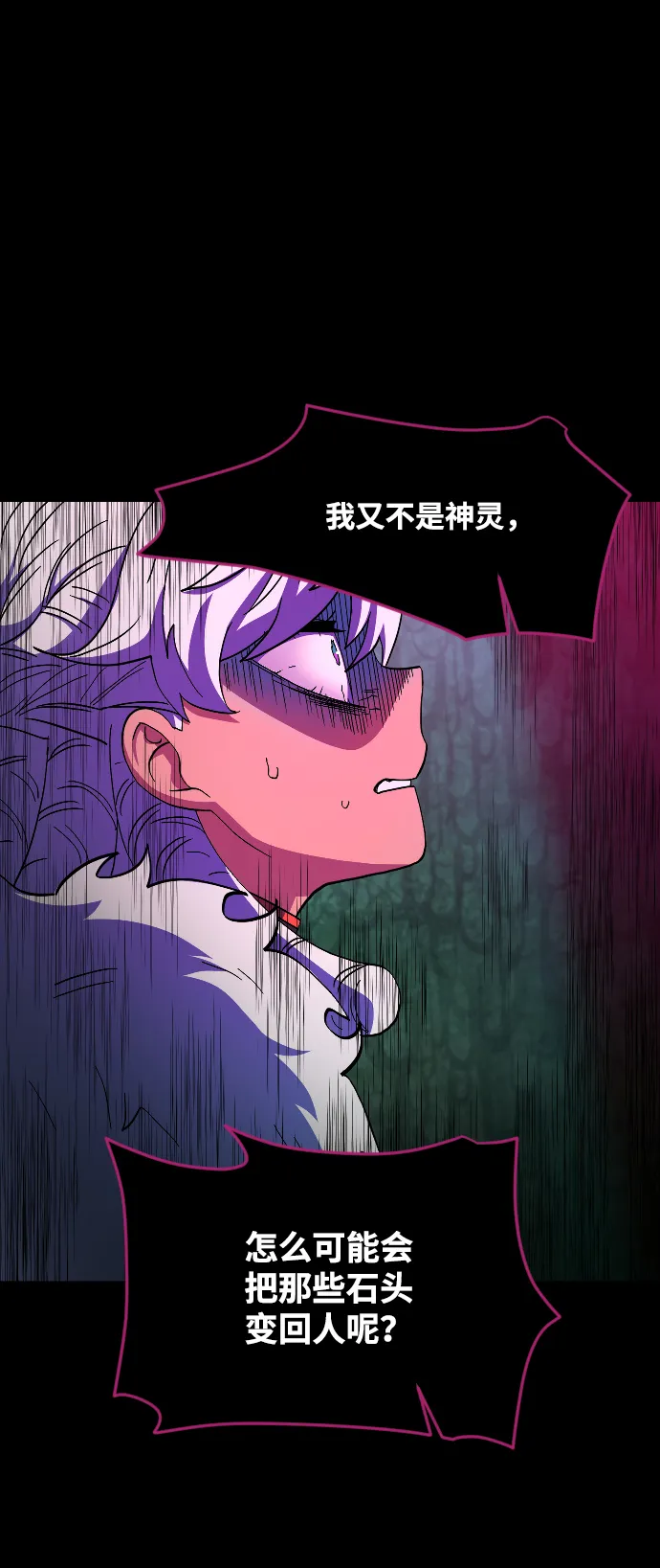 第49话 第33页