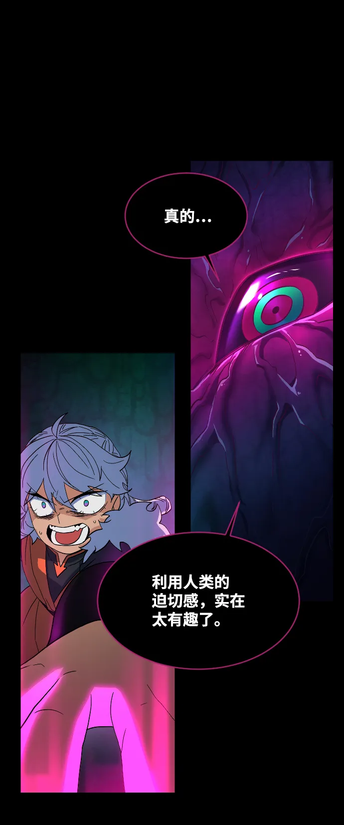 第49话 第36页