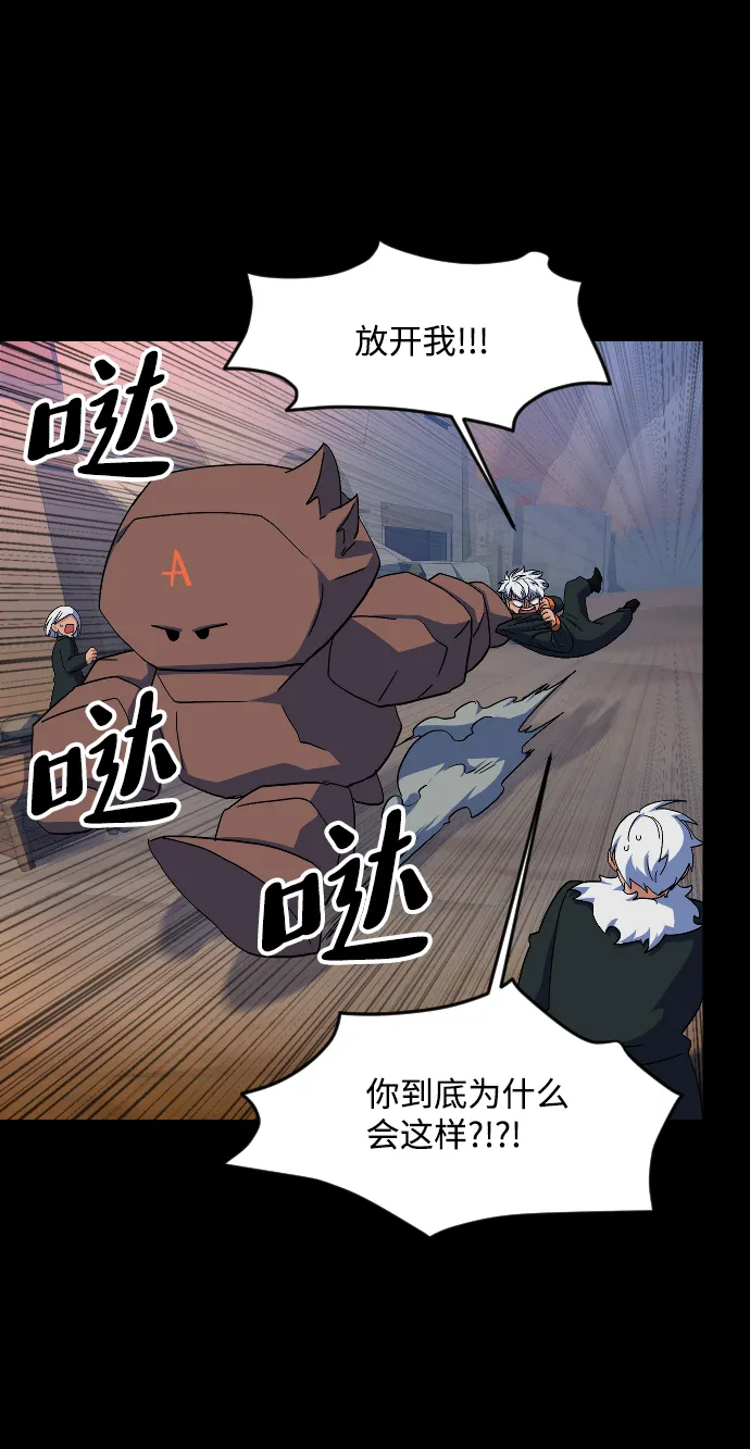 第49话 第44页