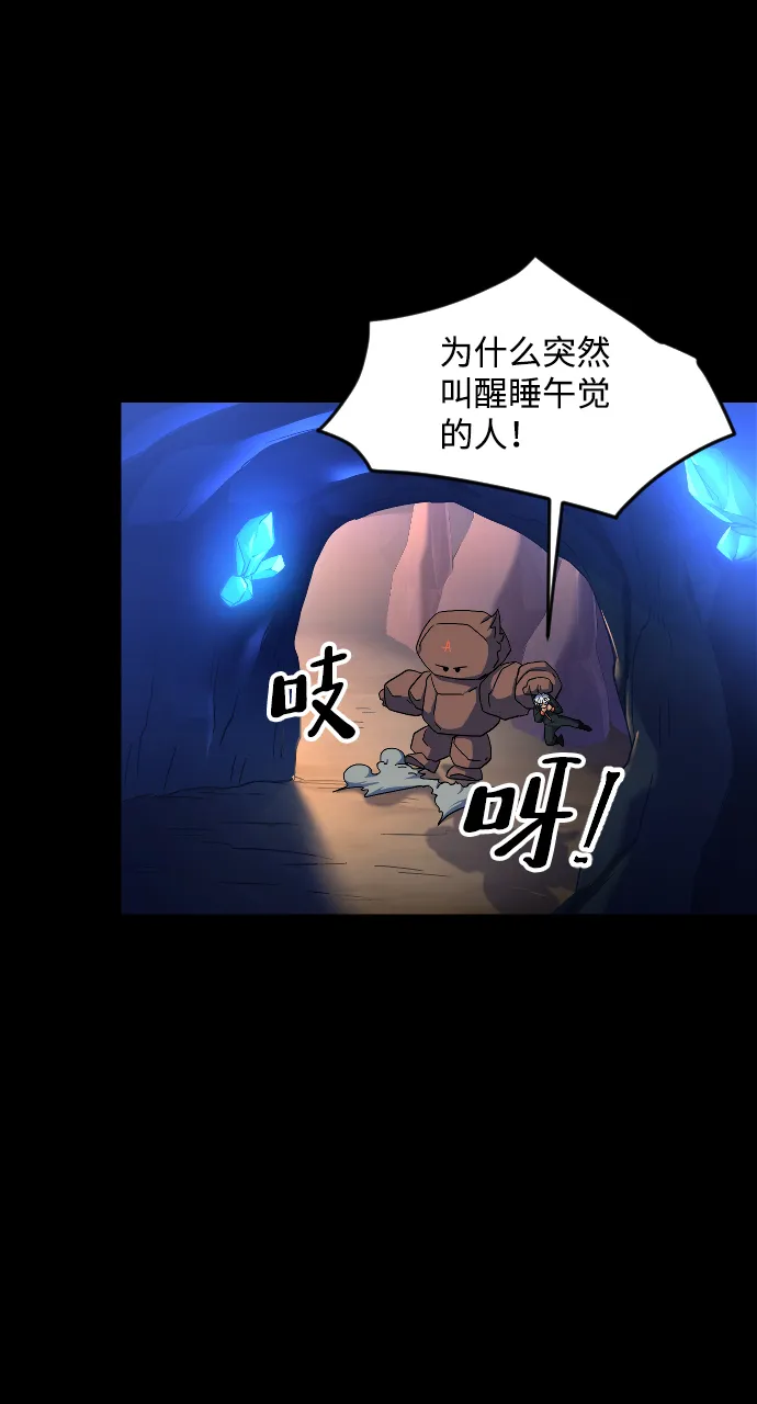 第49话 第45页