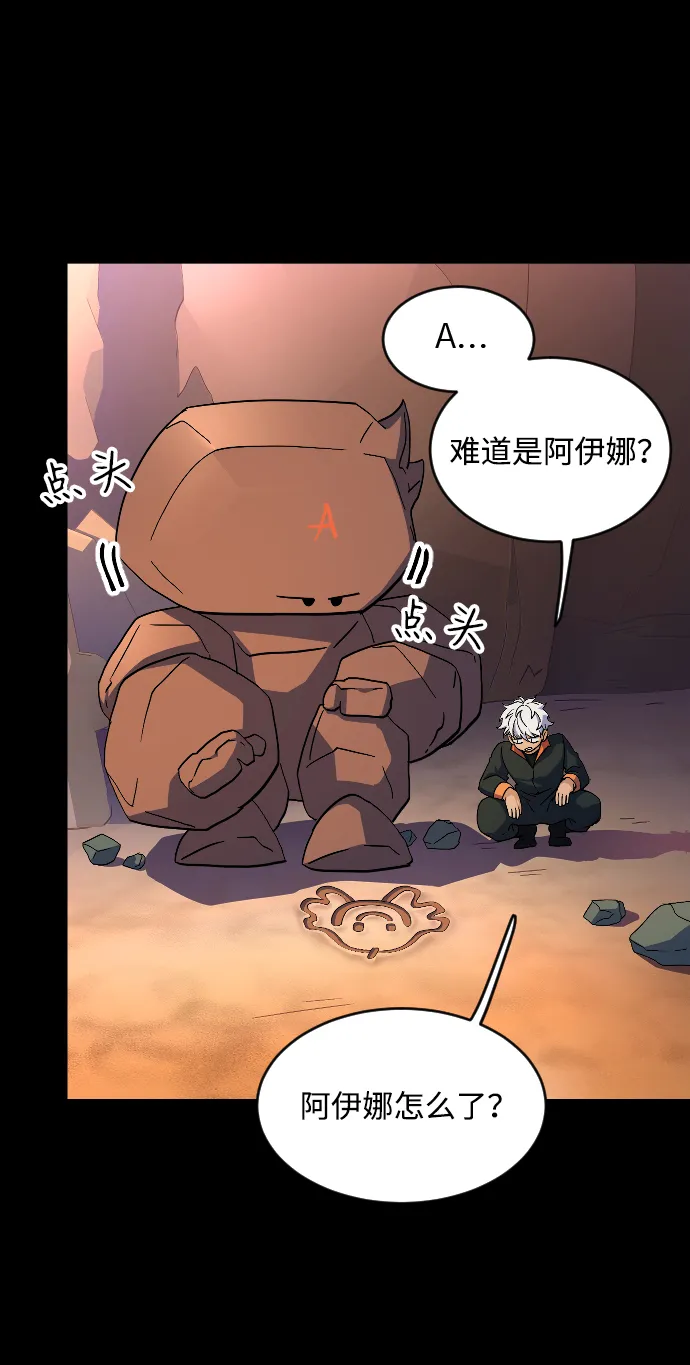 第49话 第54页