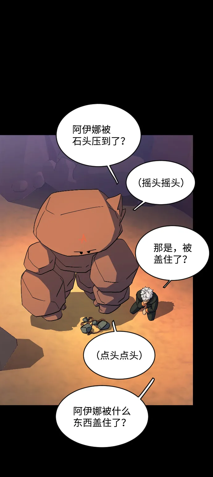 第49话 第56页