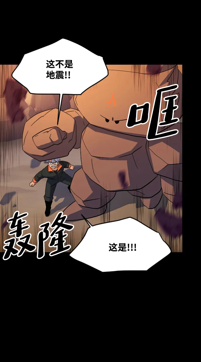 第49话 第75页