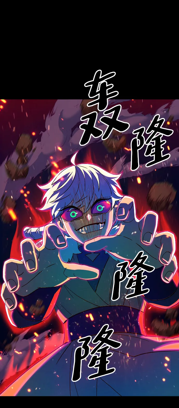 第50话 第6页