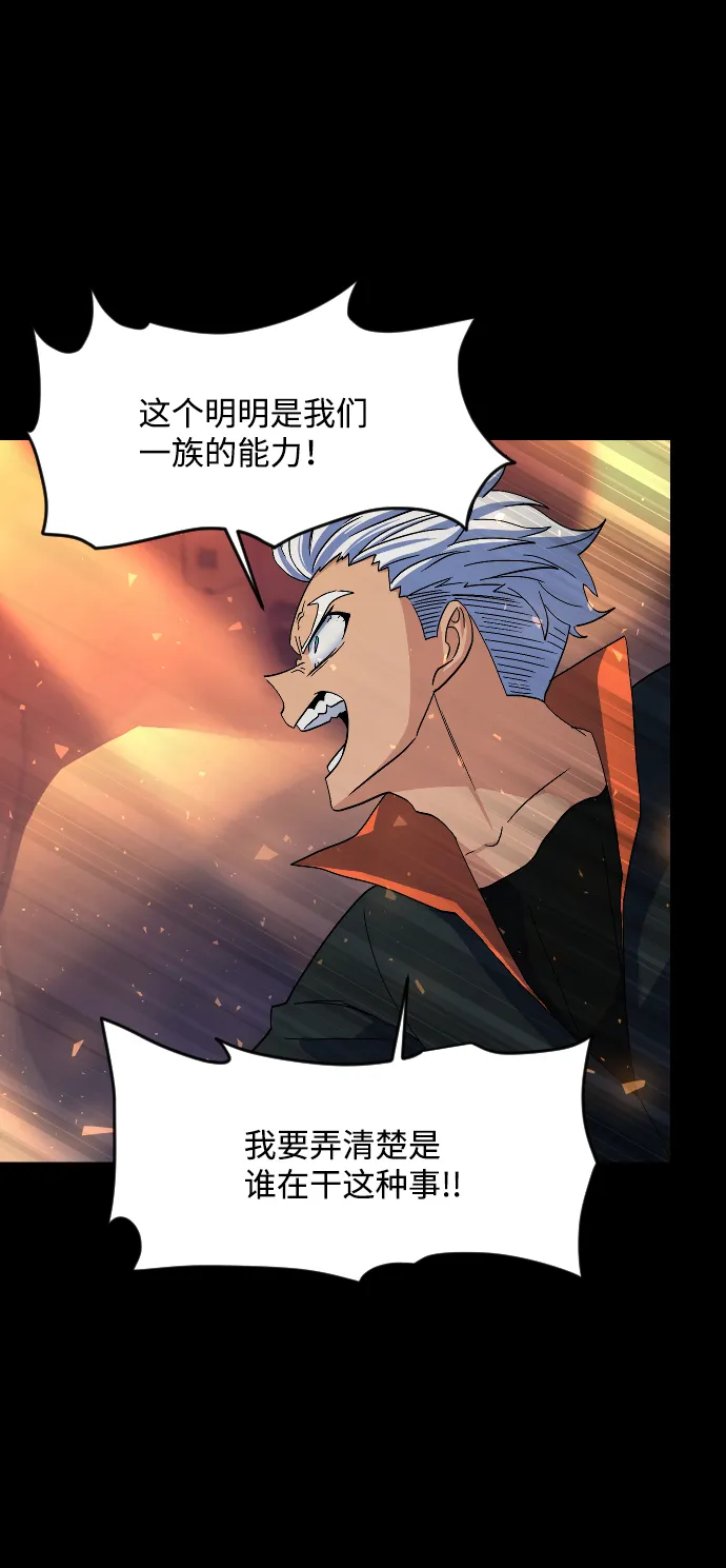 第50话 第12页