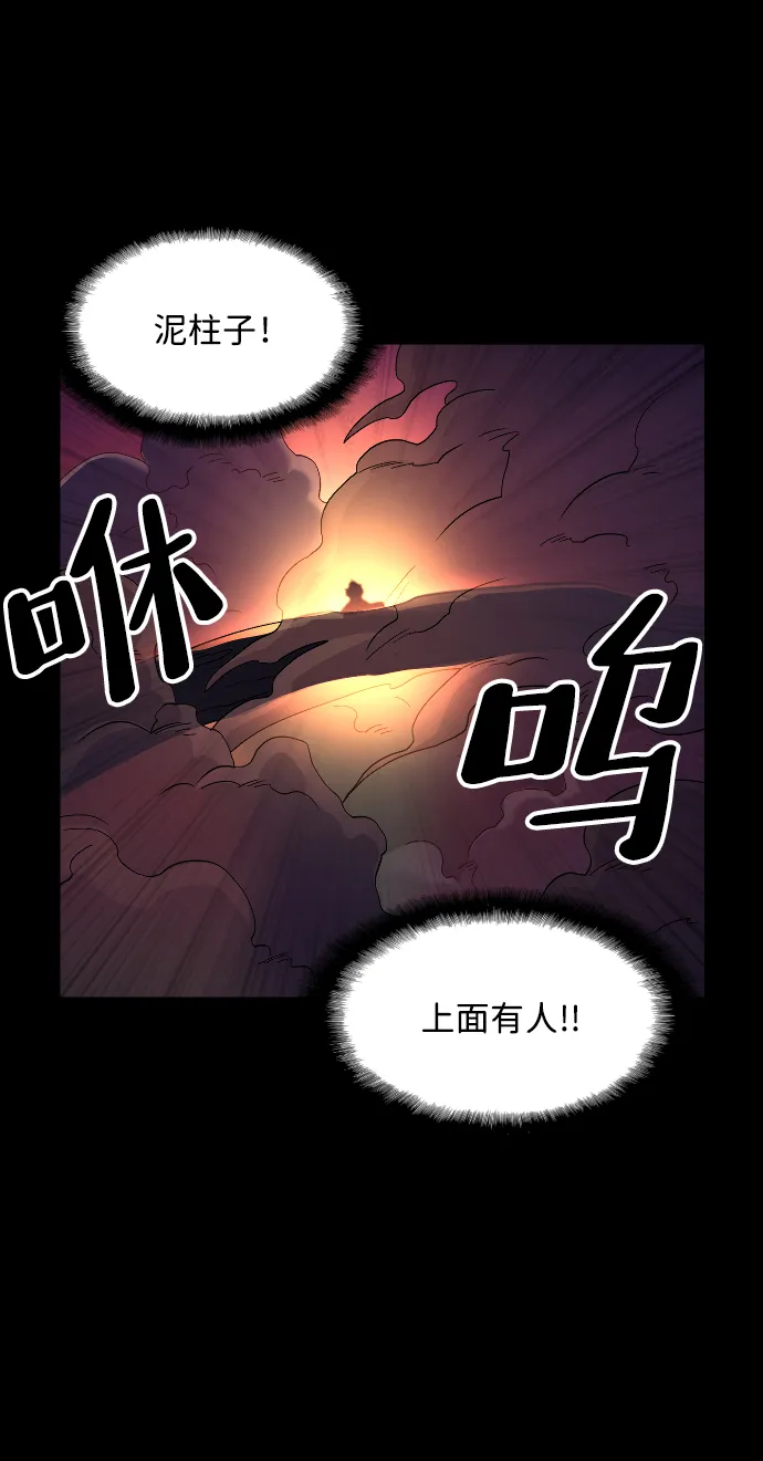 第50话 第14页