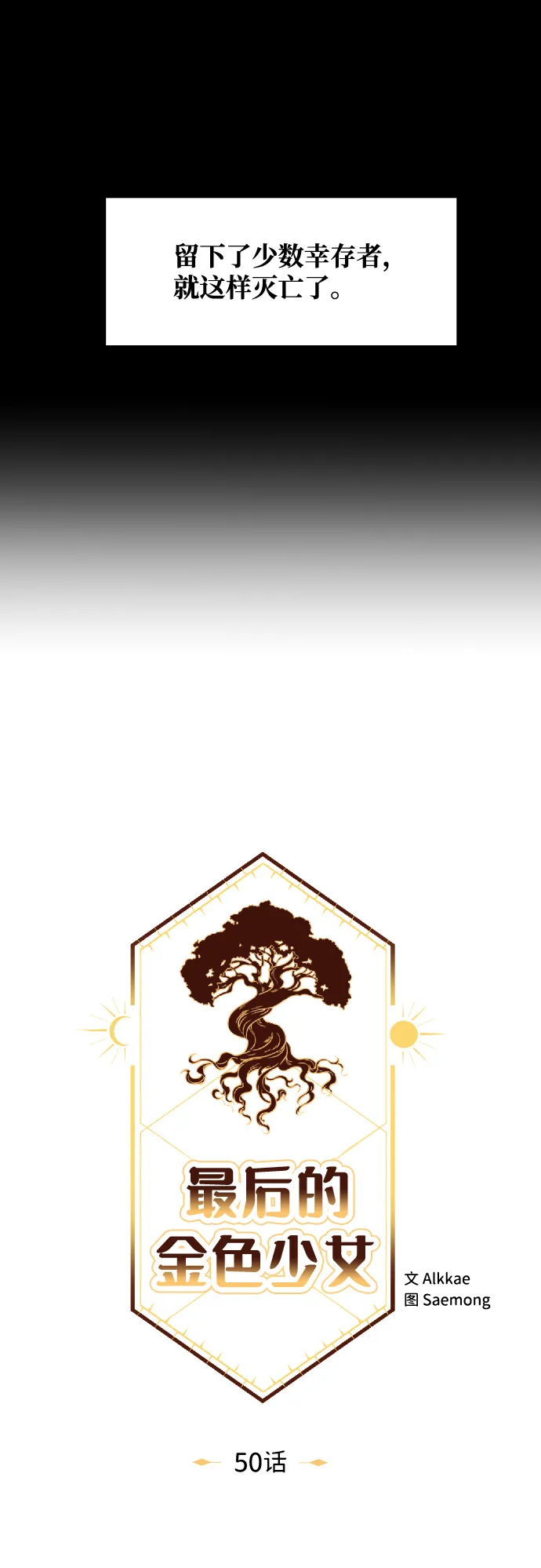 第50话 第28页
