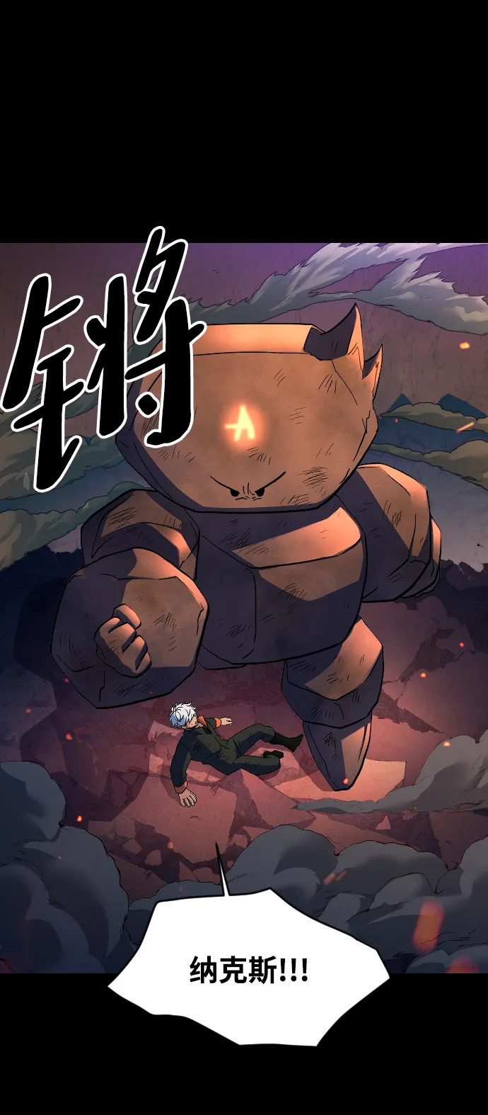 第50话 第52页