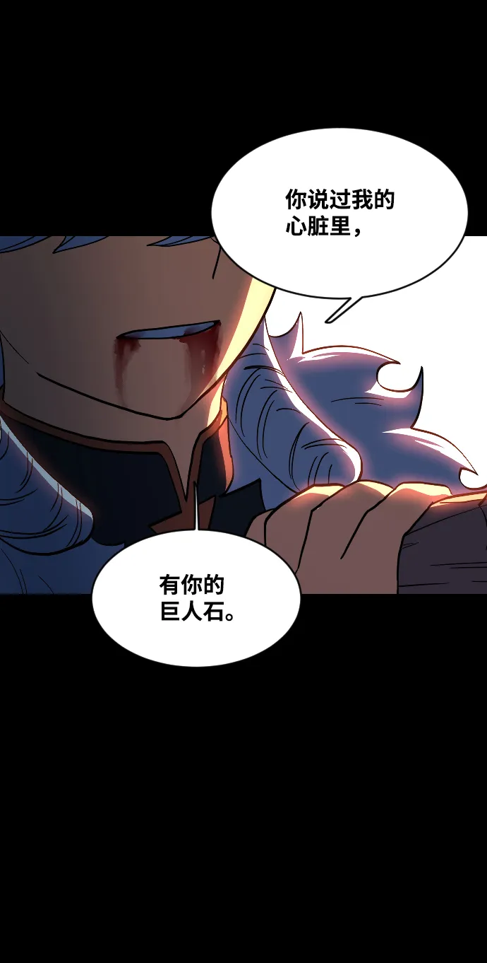 第50话 第77页