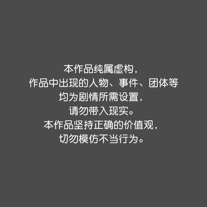 第50话 第80页