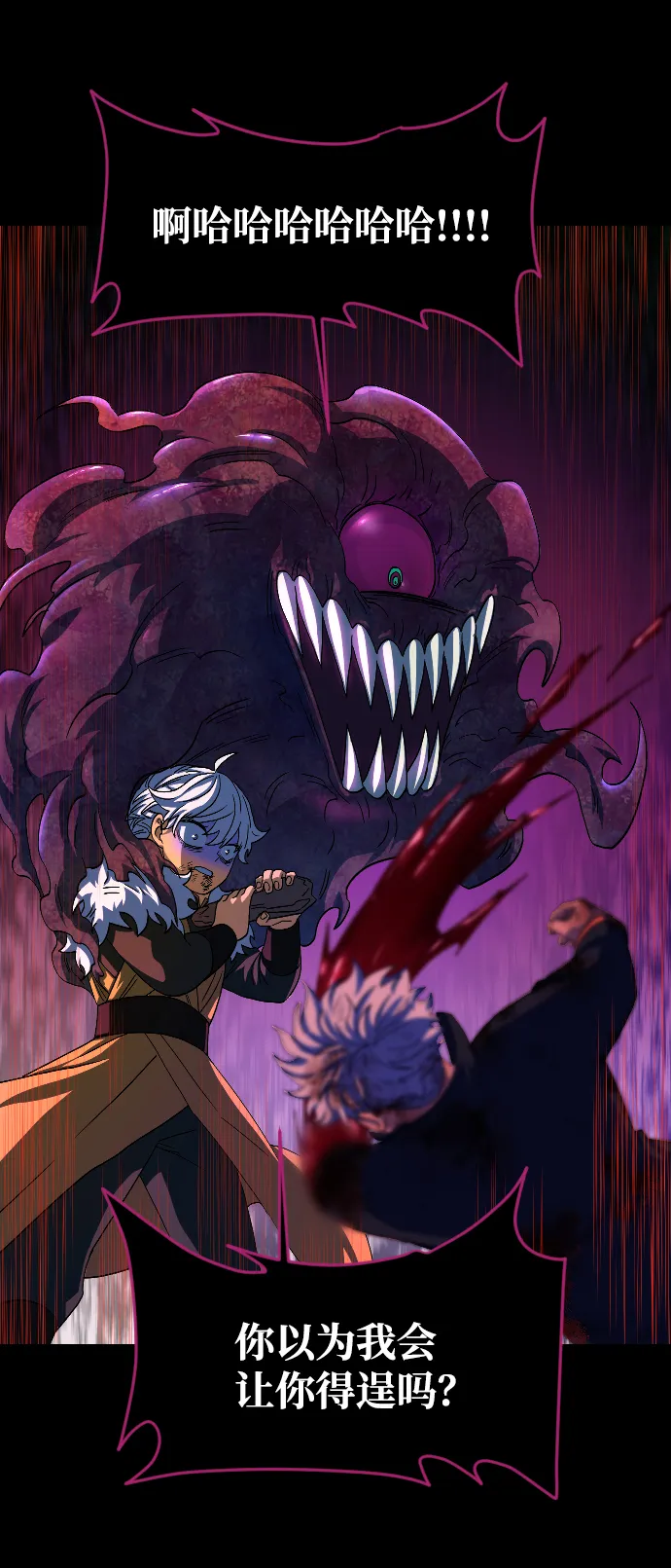 第51话 第21页