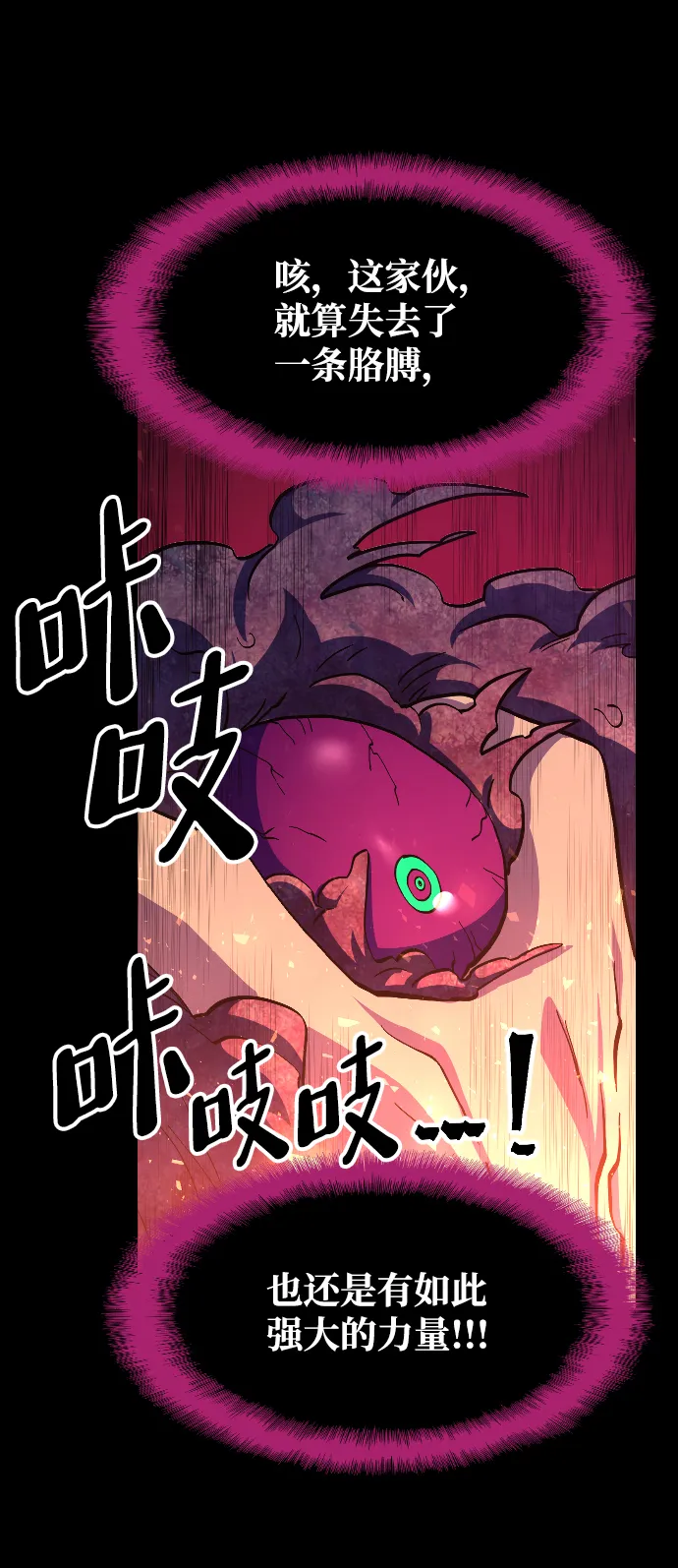 第51话 第29页