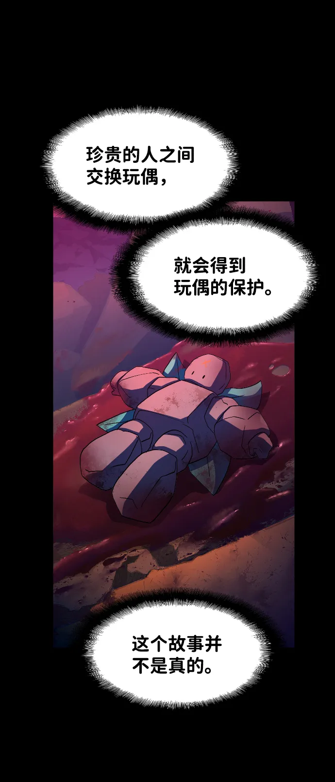 第51话 第33页