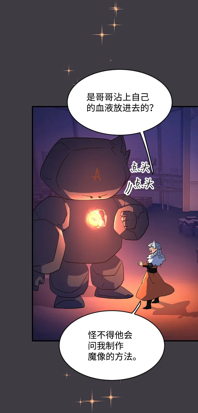 第51话 第43页