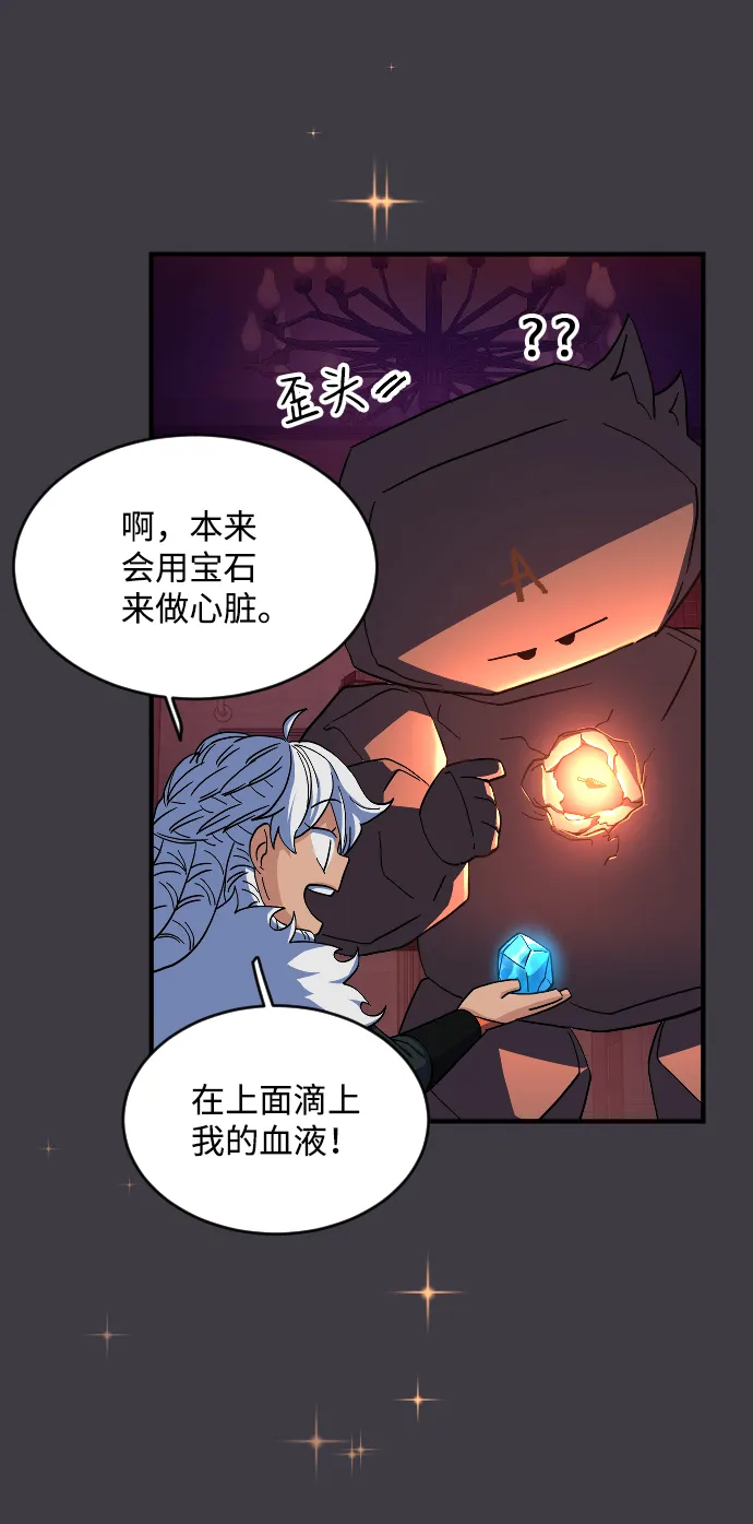 第51话 第45页