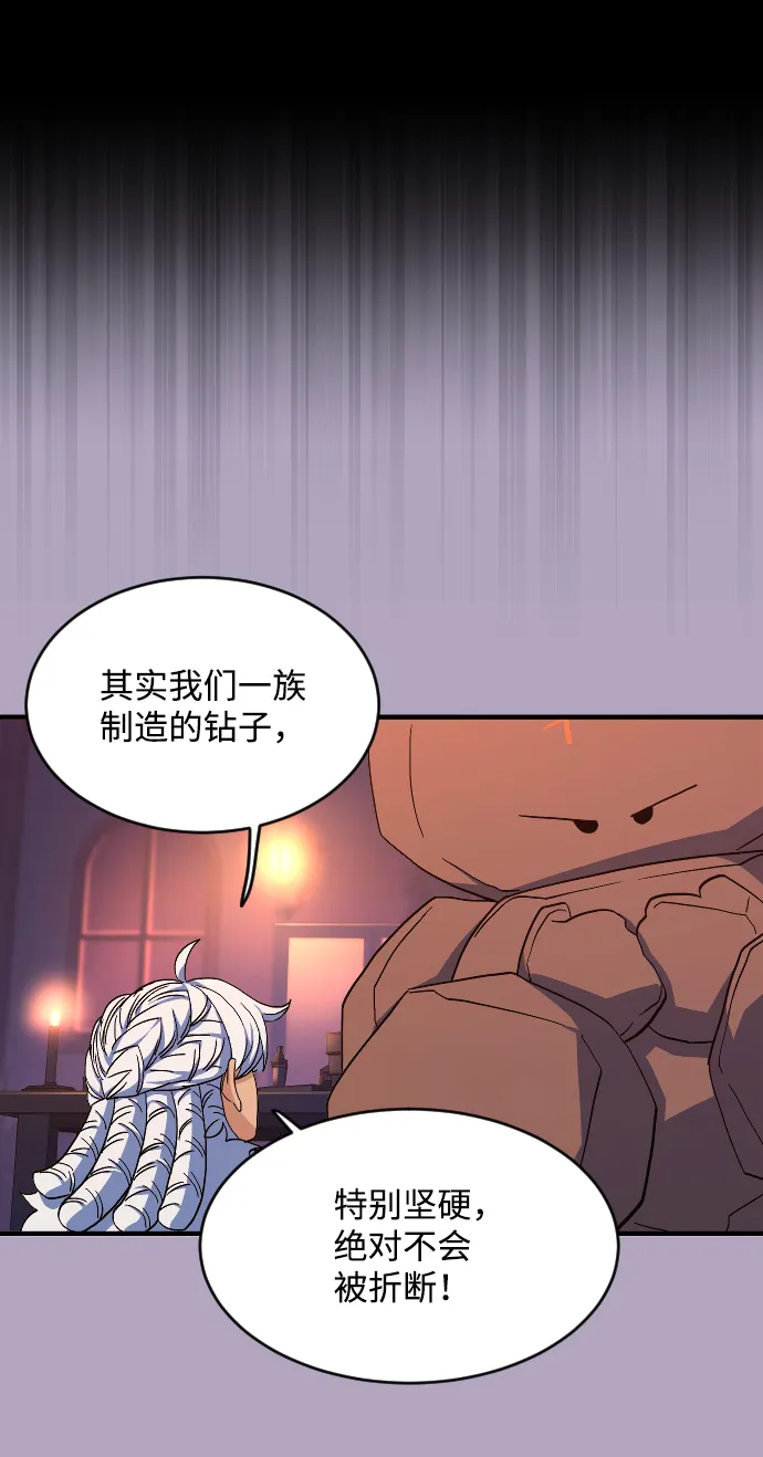 第51话 第53页